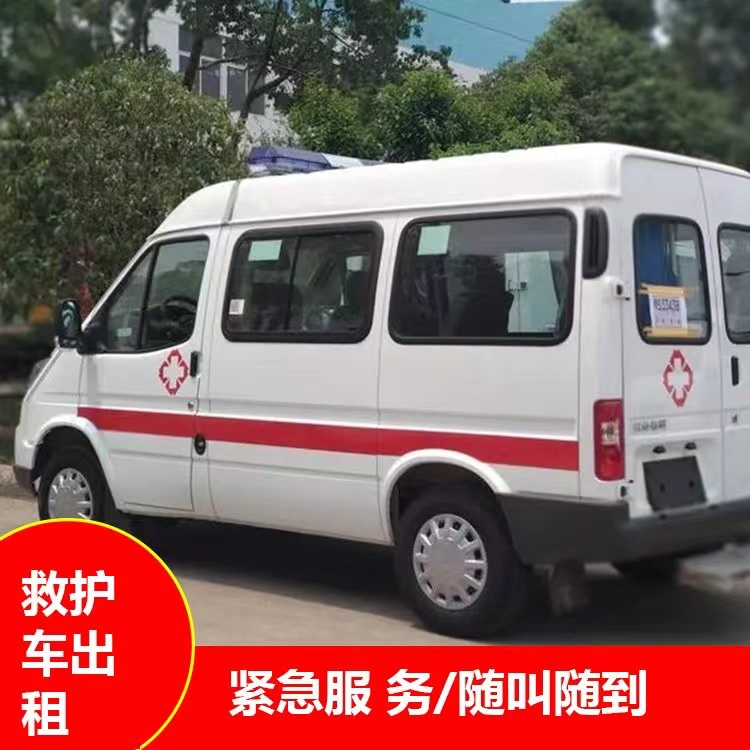 宁武跨市救护车护送转院租赁
